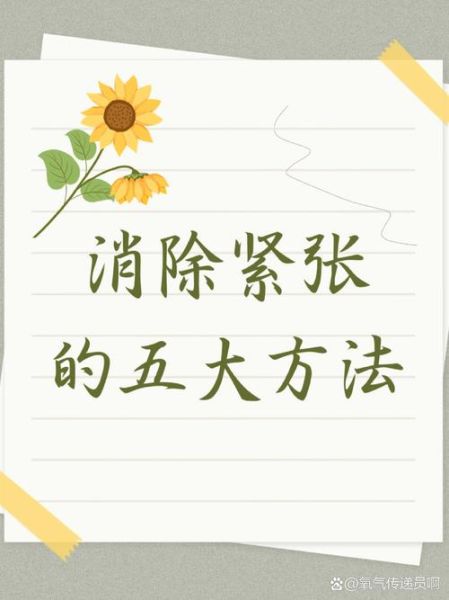 害怕紧张怎么办_如何缓解恐惧心理