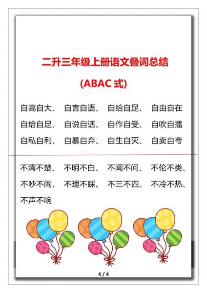 写外面的词语有哪些_如何区分写外面的词语与写里面的词语