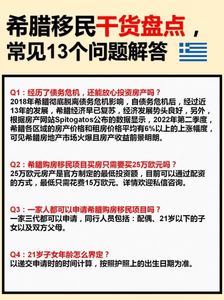 希腊大移民原因_希腊大移民影响