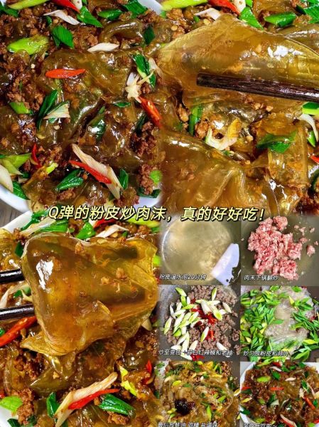 粉皮靠肉怎么做_粉皮靠肉的家常做法