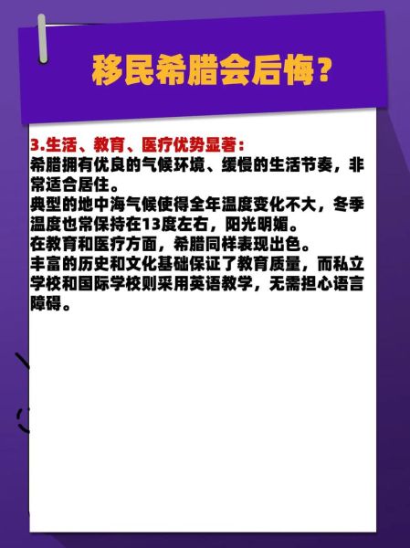 希腊大移民原因_希腊大移民影响