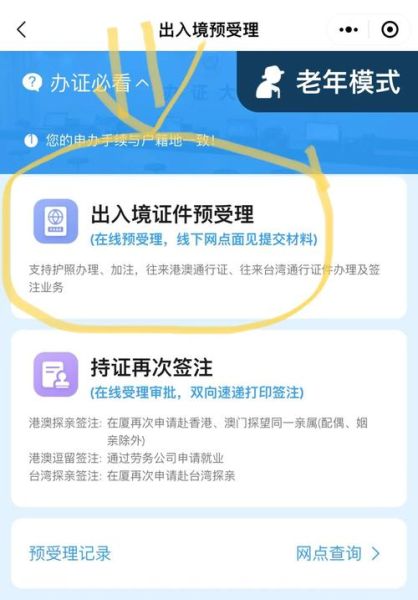 华侨移民官网_如何办理华侨身份认证
