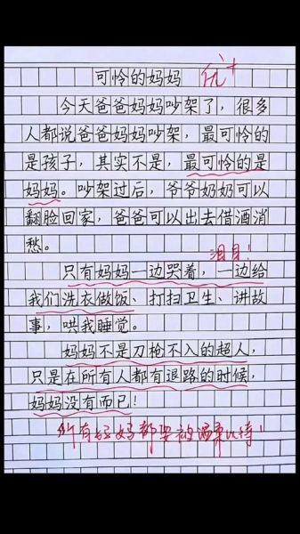 可怜写词语有哪些_怎么写出打动人心的可怜描写