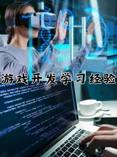 手机游戏开发需要学什么_手机游戏开发流程有哪些