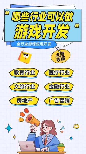 手机游戏开发需要学什么_手机游戏开发流程有哪些