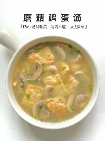 鸡蛋汤怎么做_鸡蛋汤需要哪些材料