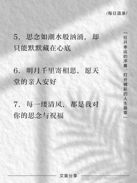 思恋亲人的词语有哪些_如何表达思亲之情