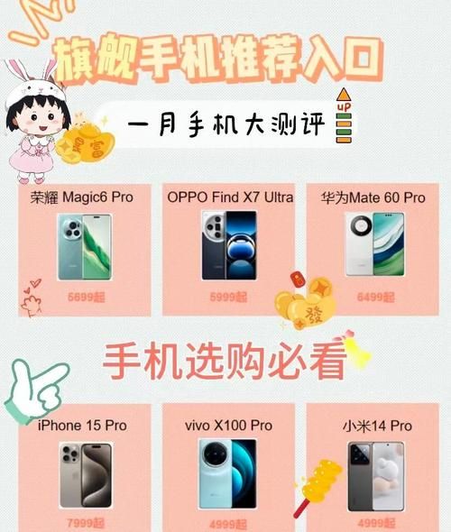 新手机值得买吗_2024旗舰机对比评测