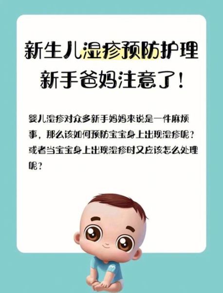 婴儿湿疹怎么护理_新生儿睡眠不安怎么办