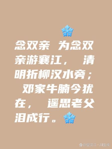 思恋亲人的词语有哪些_如何表达思亲之情