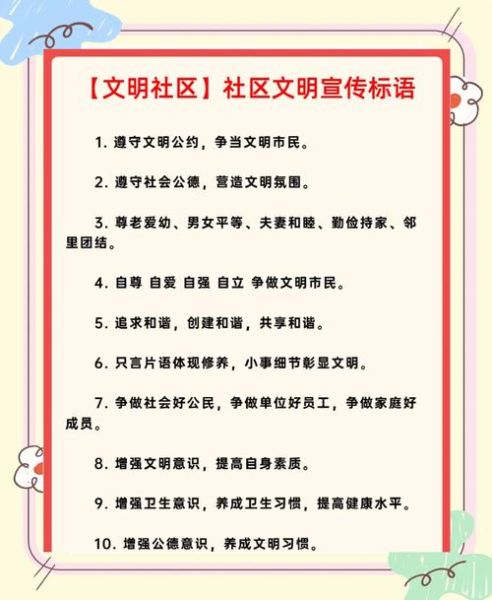 赞美社区词语有哪些_如何优雅表达邻里情