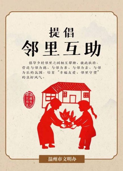 赞美社区词语有哪些_如何优雅表达邻里情