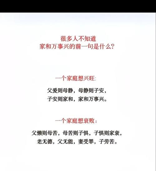 父慈子孝的近义词有哪些_如何营造父慈子孝的家庭氛围