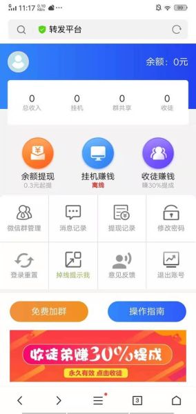 手机赚钱软件哪个靠谱_如何用手机日赚50元
