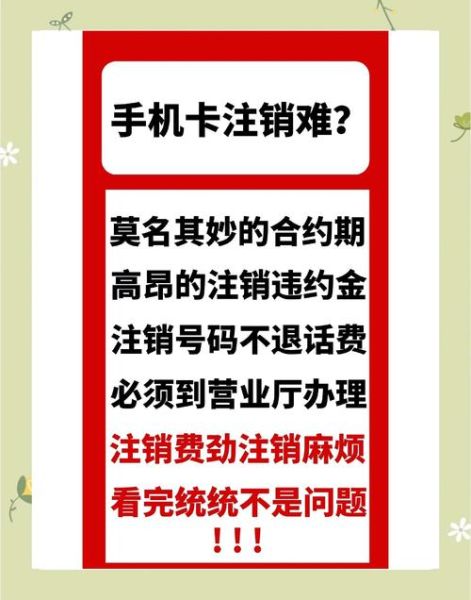 银行卡可以在手机上注销吗_手机银行销户流程
