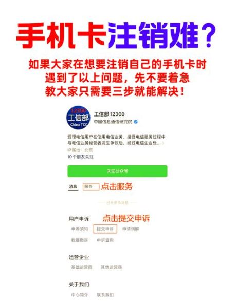 银行卡可以在手机上注销吗_手机银行销户流程