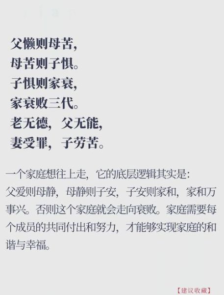 父慈子孝的近义词有哪些_如何营造父慈子孝的家庭氛围