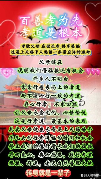 父慈子孝的近义词有哪些_如何营造父慈子孝的家庭氛围