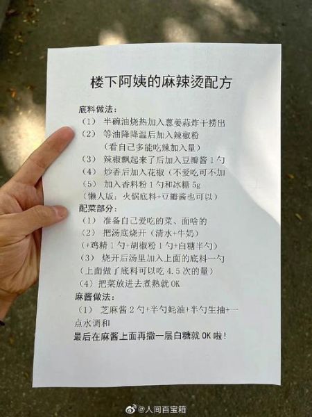 老式麻辣烫怎么做_正宗老式麻辣烫配方