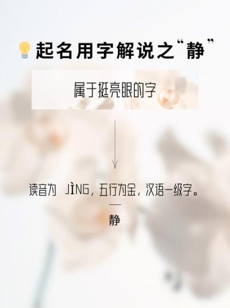 静组词语有哪些_静字怎么组词表达心情