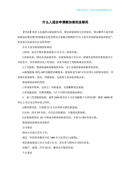 创业移民条件_如何申请创业移民