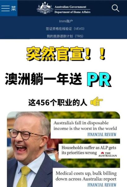 澳洲技术移民签证有哪些_如何申请澳洲雇主担保移民