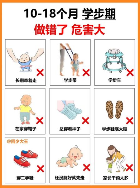 会走宝宝_如何训练走路