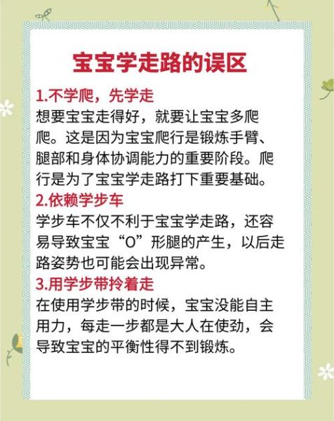 会走宝宝_如何训练走路