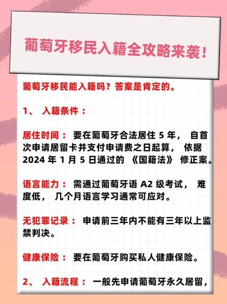移民改变国籍吗_移民后国籍怎么处理