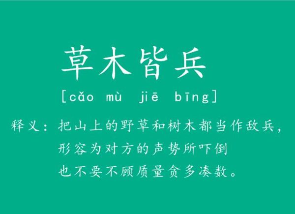 形容敌兵的词语有哪些_如何精准描写敌军形象