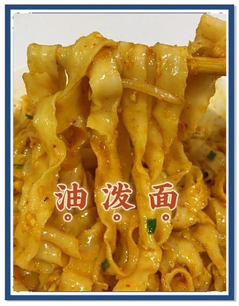 家常油泼面怎么做_油泼面简单做法步骤