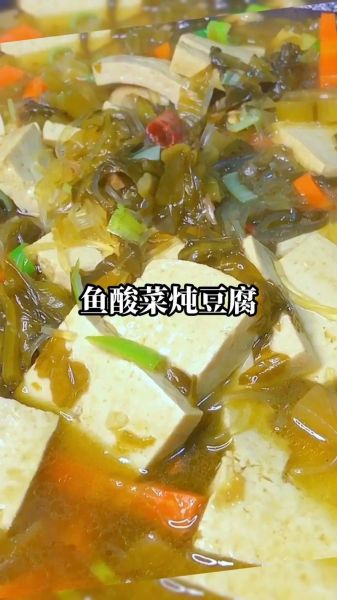 酸菜豆腐怎么做_酸菜豆腐的做法步骤