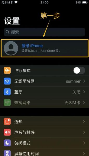 苹果手机id密码忘了怎么办_如何找回Apple ID密码