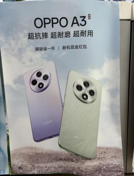 oppoa3手机参数配置怎么样_oppoa3值得买吗