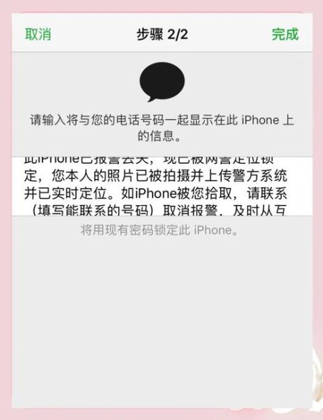 苹果手机克隆怎么用_克隆后数据会丢失吗