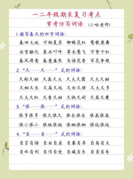 仿写词语好听_如何写出高级感