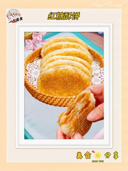 油酥饼怎么做_油酥饼的做法视频教程