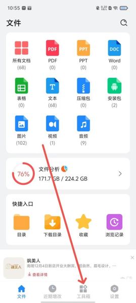 手机文件管理在哪里_如何快速找到文件管理器
