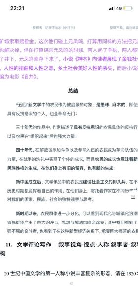 农民一词最早出现在哪里_农民词源演变过程