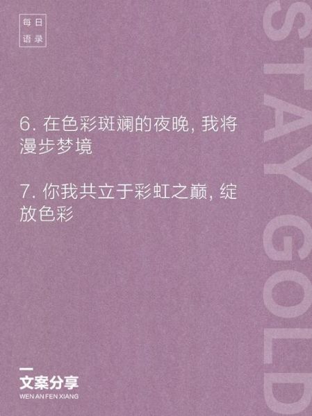 色彩三字词语有哪些_如何巧妙运用在文案里