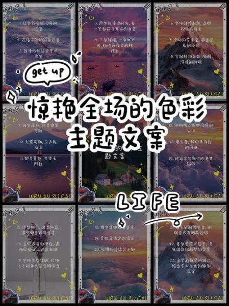 色彩三字词语有哪些_如何巧妙运用在文案里