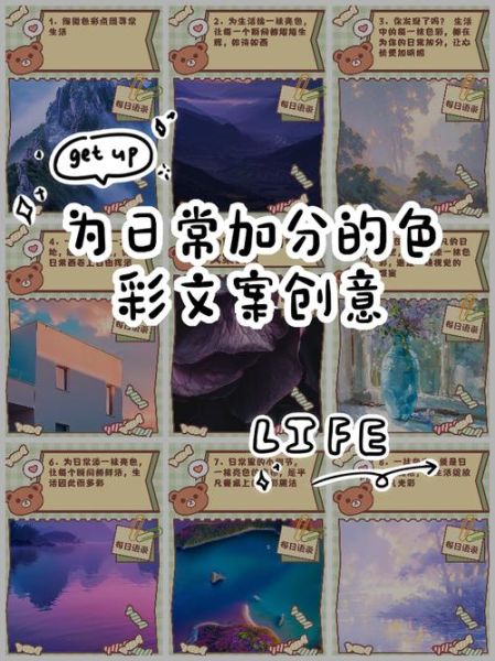 色彩三字词语有哪些_如何巧妙运用在文案里