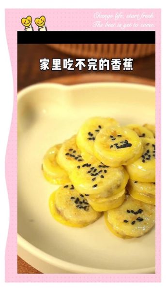 香蕉饼怎么做_香蕉饼需要发酵吗