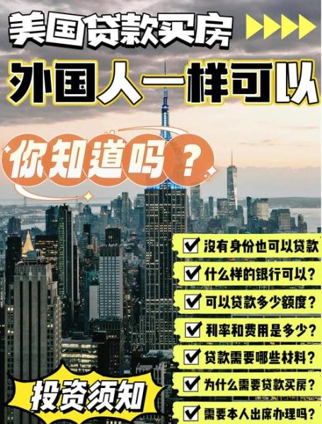 美国买房可以移民吗_美国买房移民条件