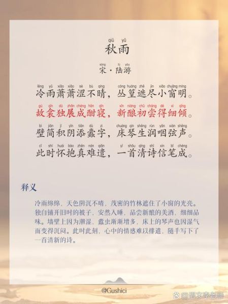 秋雨景物词语有哪些_秋雨景物描写怎么写