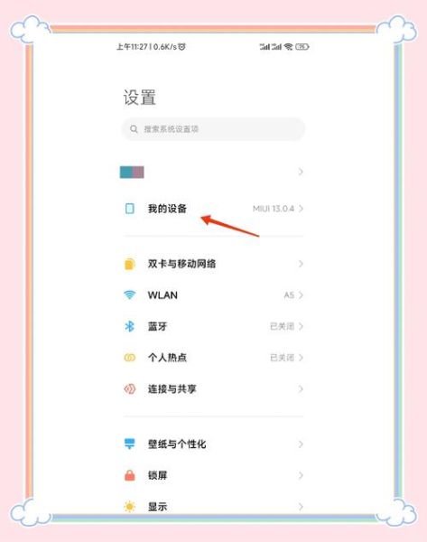 手机卡顿怎么办_如何提升手机运行速度