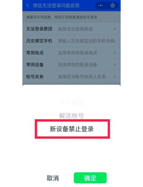 微信登录不上怎么办_手机微信无法登录解决方法