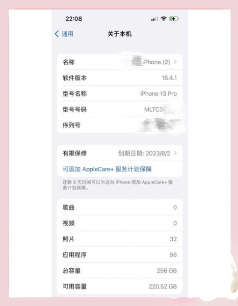 苹果手机激活时间怎么查_如何查询iPhone激活日期