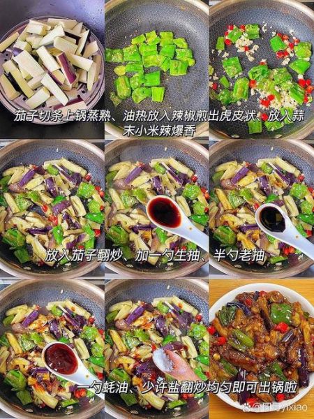 茄子炒辣椒怎么做_家常茄子炒辣椒窍门