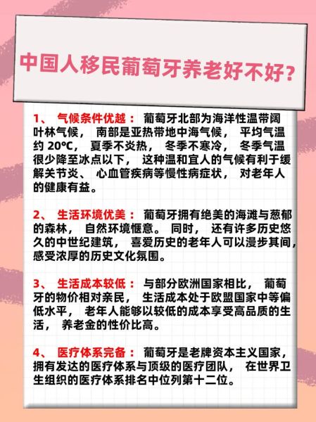 移民养老哪个国家好_如何办理移民养老
